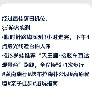贵德坎布拉旅游攻略_避坑指南_坎布拉一日游路线
