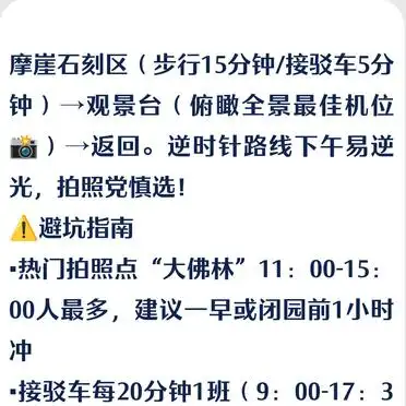 坎布拉一日游路线_贵德坎布拉旅游攻略_避坑指南