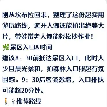 坎布拉一日游路线_避坑指南_贵德坎布拉旅游攻略