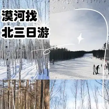 大兴安岭原始森林旅游攻略_漠河旅游攻略_<strong>漠河找北三日游</strong>
