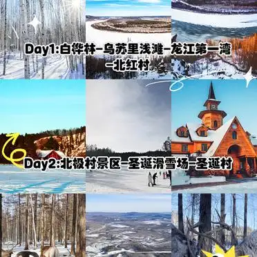 大兴安岭原始森林旅游攻略_漠河旅游攻略_<strong>漠河找北三日游</strong>