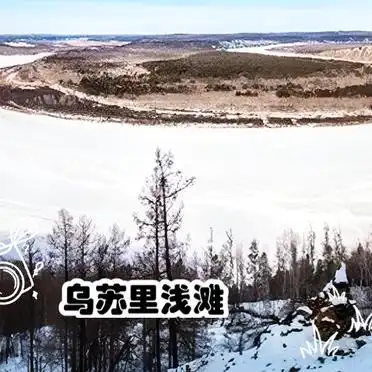 大兴安岭原始森林旅游攻略_<strong>漠河找北三日游</strong>_漠河旅游攻略