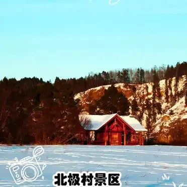漠河旅游攻略_大兴安岭原始森林旅游攻略_<strong>漠河找北三日游</strong>