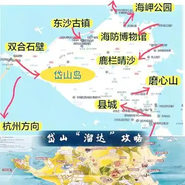 舟山岱山岛旅游攻略_3天2晚岱山旅游路线_舟山岱山跳岛游攻略
