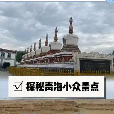 青海贵德一日游_贵德坎布拉旅游攻略_青海坎布拉三日游