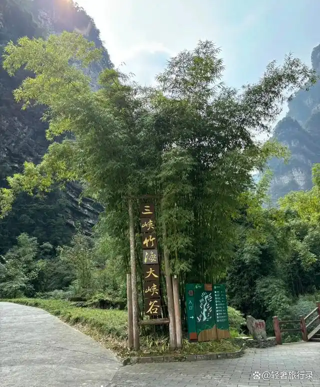 避暑拍照好去处_三峡景区旅游攻略_三峡竹海攻略