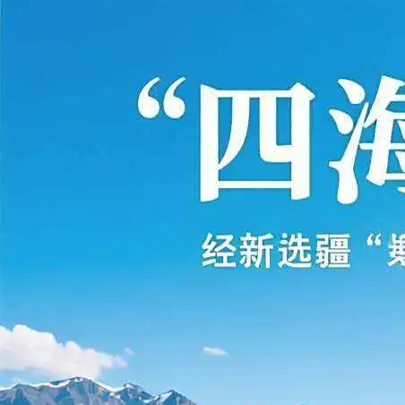 新疆自由行旅游攻略_新疆深度游攻略_新疆自由行路线图