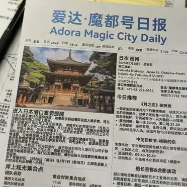<strong>五日海上游</strong>_日韩省钱攻略_日韩游轮旅游攻略