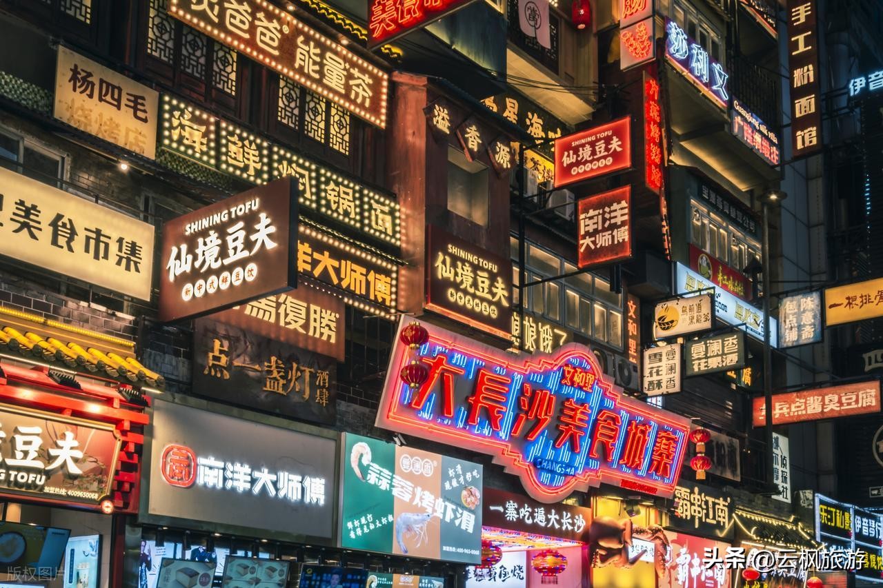 长沙旅游攻略_长沙旅游攻略景点必去_长沙美食推荐