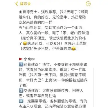 五台山超全游玩攻略_广州到五台山旅游攻略_五台山交通住宿游玩美食推荐