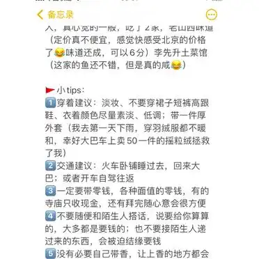 五台山交通住宿游玩美食推荐_广州到五台山旅游攻略_五台山超全游玩攻略