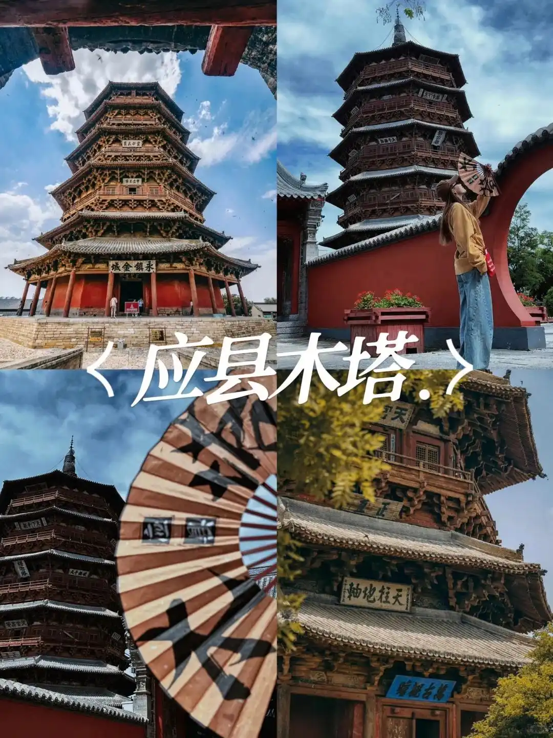 广州到五台山旅游攻略_从广州到山西的交通方式_山西6日游行程攻略