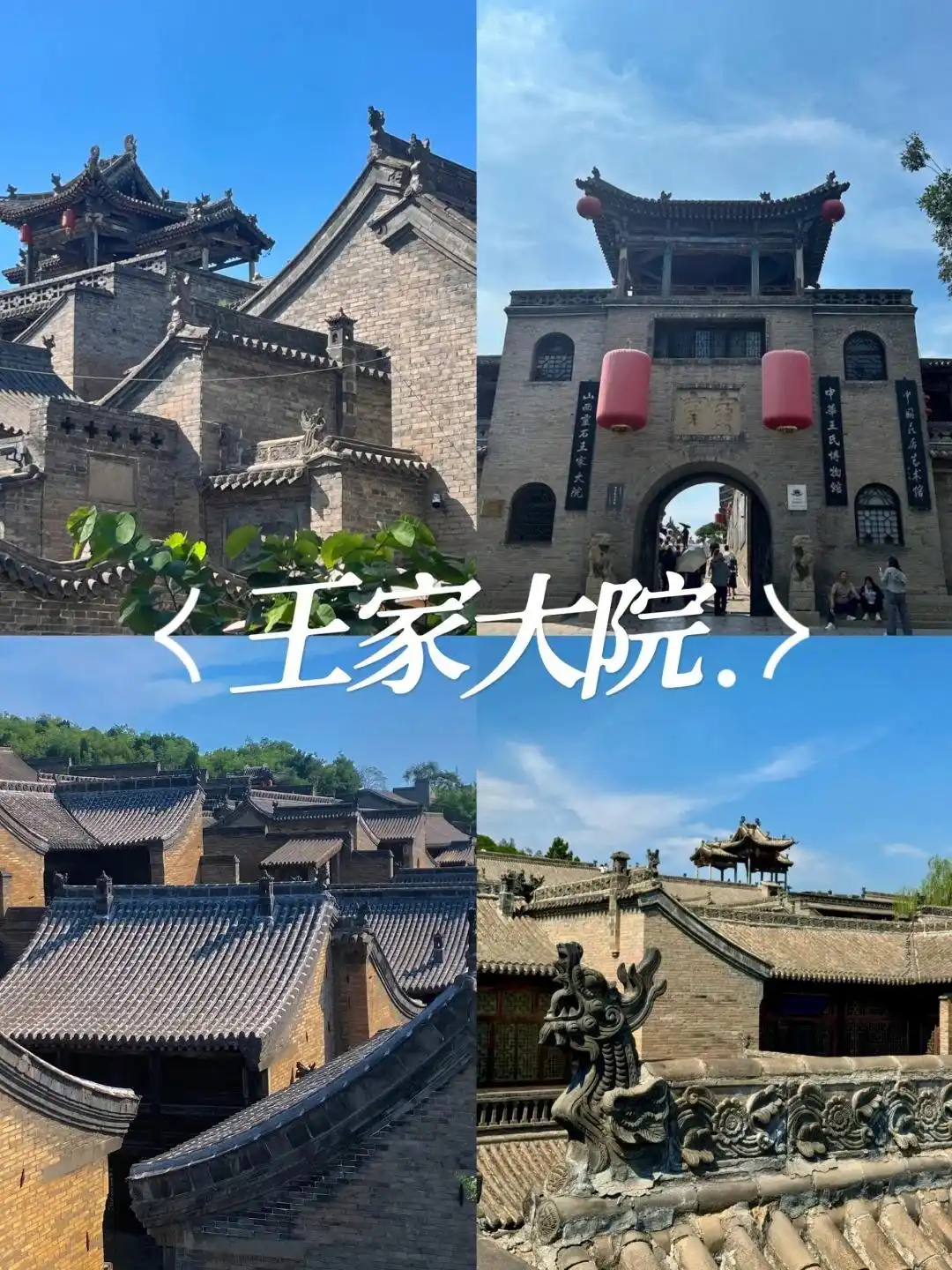 从广州到山西的交通方式_山西6日游行程攻略_广州到五台山旅游攻略