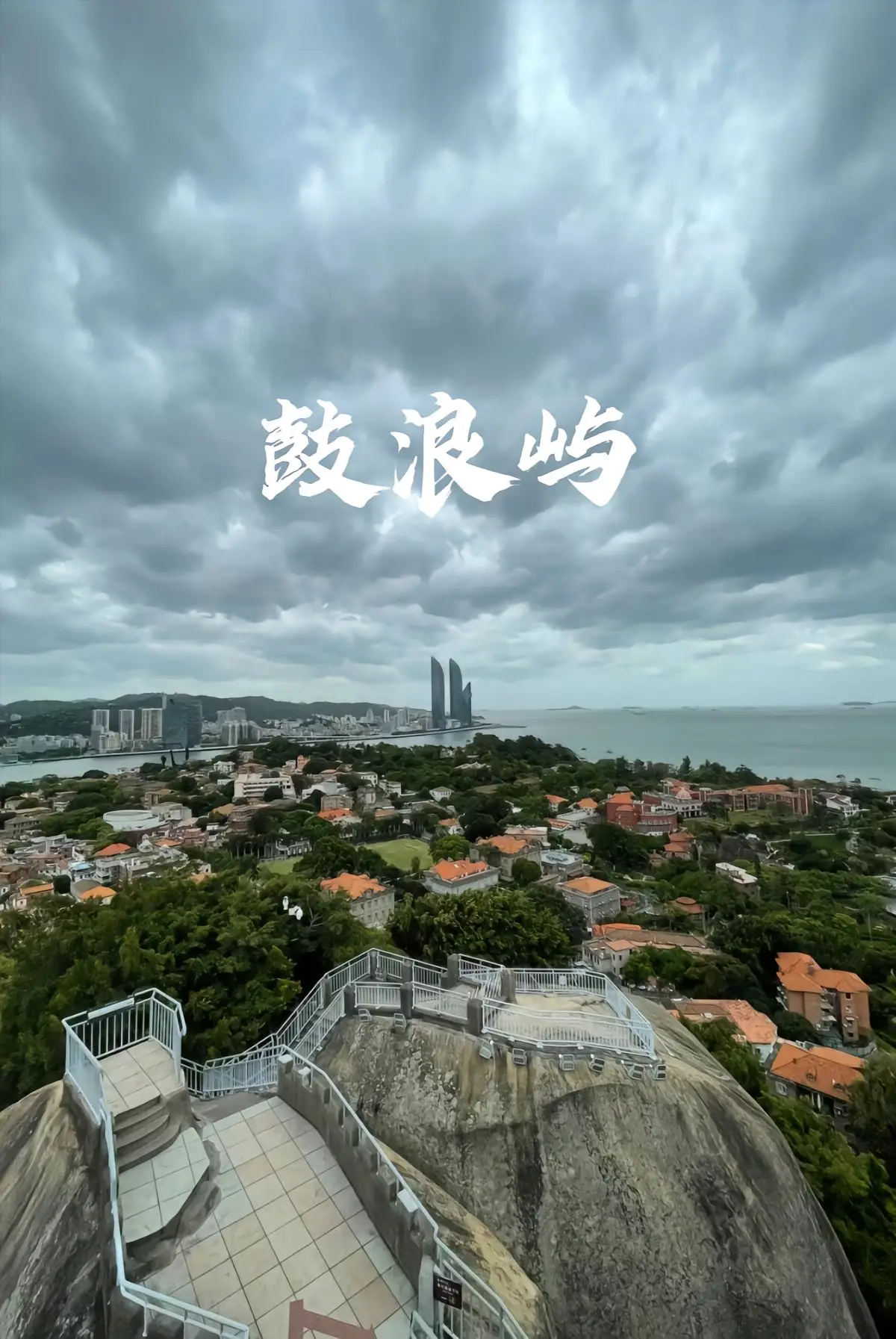 吉林市到厦门旅游团_吉林市旅游攻略大全_厦门当地旅行顾问欣欣