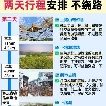 莫干山轻松游玩路线_宁波莫干山旅游攻略_莫干山两天一夜攻略