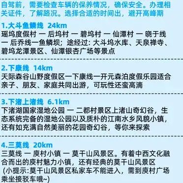 宁波莫干山旅游攻略_莫干山两天一夜攻略_莫干山轻松游玩路线