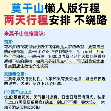 莫干山轻松游玩路线_宁波莫干山旅游攻略_莫干山两天一夜攻略