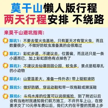 莫干山轻松游玩路线_宁波莫干山旅游攻略_莫干山两天一夜攻略