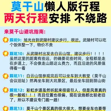 宁波莫干山旅游攻略_莫干山轻松游玩路线_莫干山两天一夜攻略