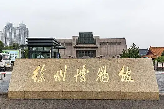 徐州汉文化景区旅游_周边徐州旅游攻略_徐州3日游攻略