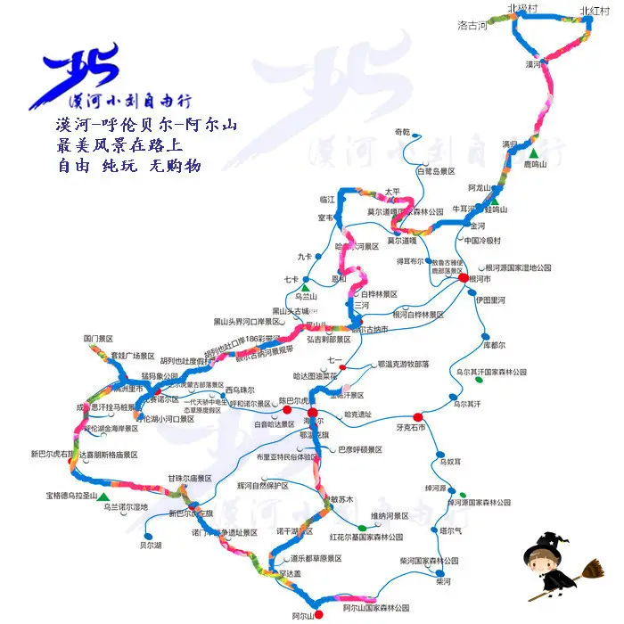 呼伦贝尔旅游,路线,景区,包车攻略_呼伦贝尔草原旅游攻略_满洲里中俄蒙文化交融景点