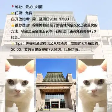 徐州周边云龙湖旅游攻略_徐州博物馆参观指南_周边徐州旅游攻略
