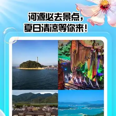 河源黄龙岩畲族风情旅游区玻璃桥体验_河源镜花缘旅游区夏季游玩攻略_河源旅游攻略黄龙岩