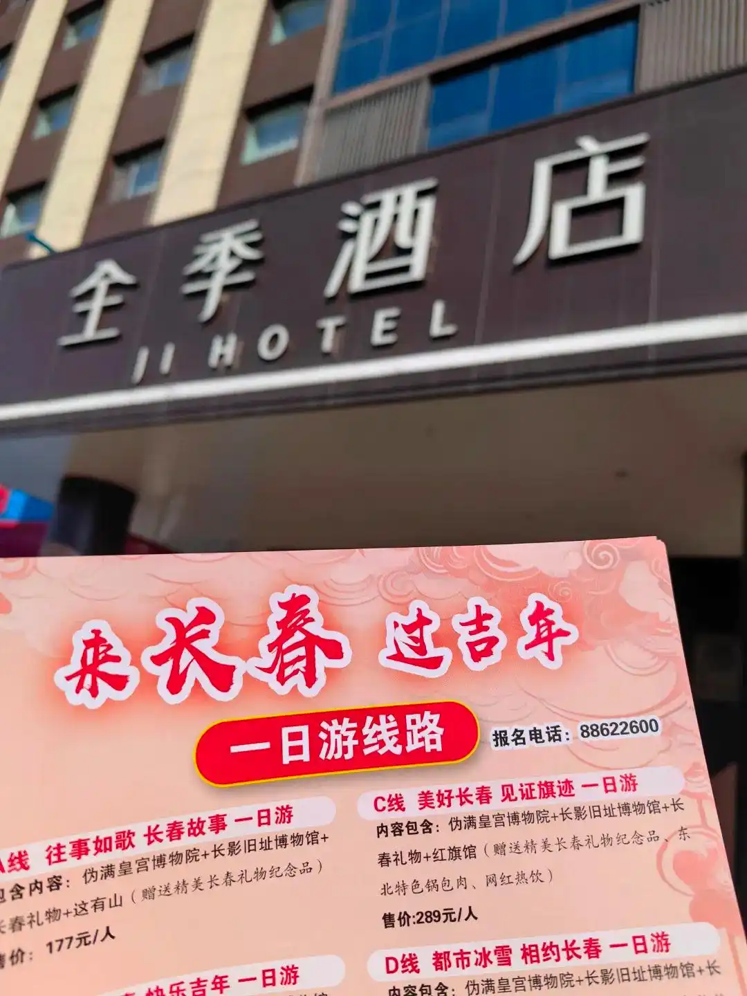 长春春节文旅活动火爆_长春冰雪旅游订单激增_春节长春旅游攻略