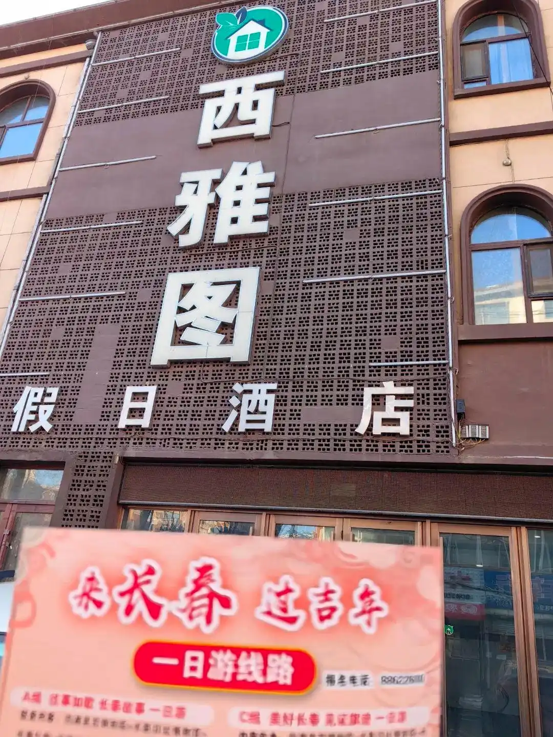 春节长春旅游攻略_长春春节文旅活动火爆_长春冰雪旅游订单激增