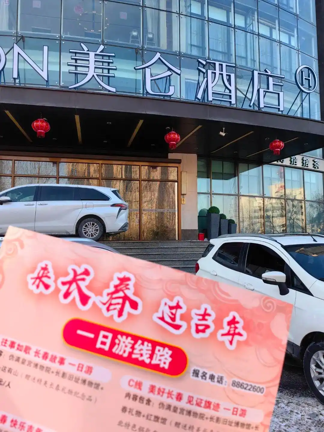 长春春节文旅活动火爆_春节长春旅游攻略_长春冰雪旅游订单激增