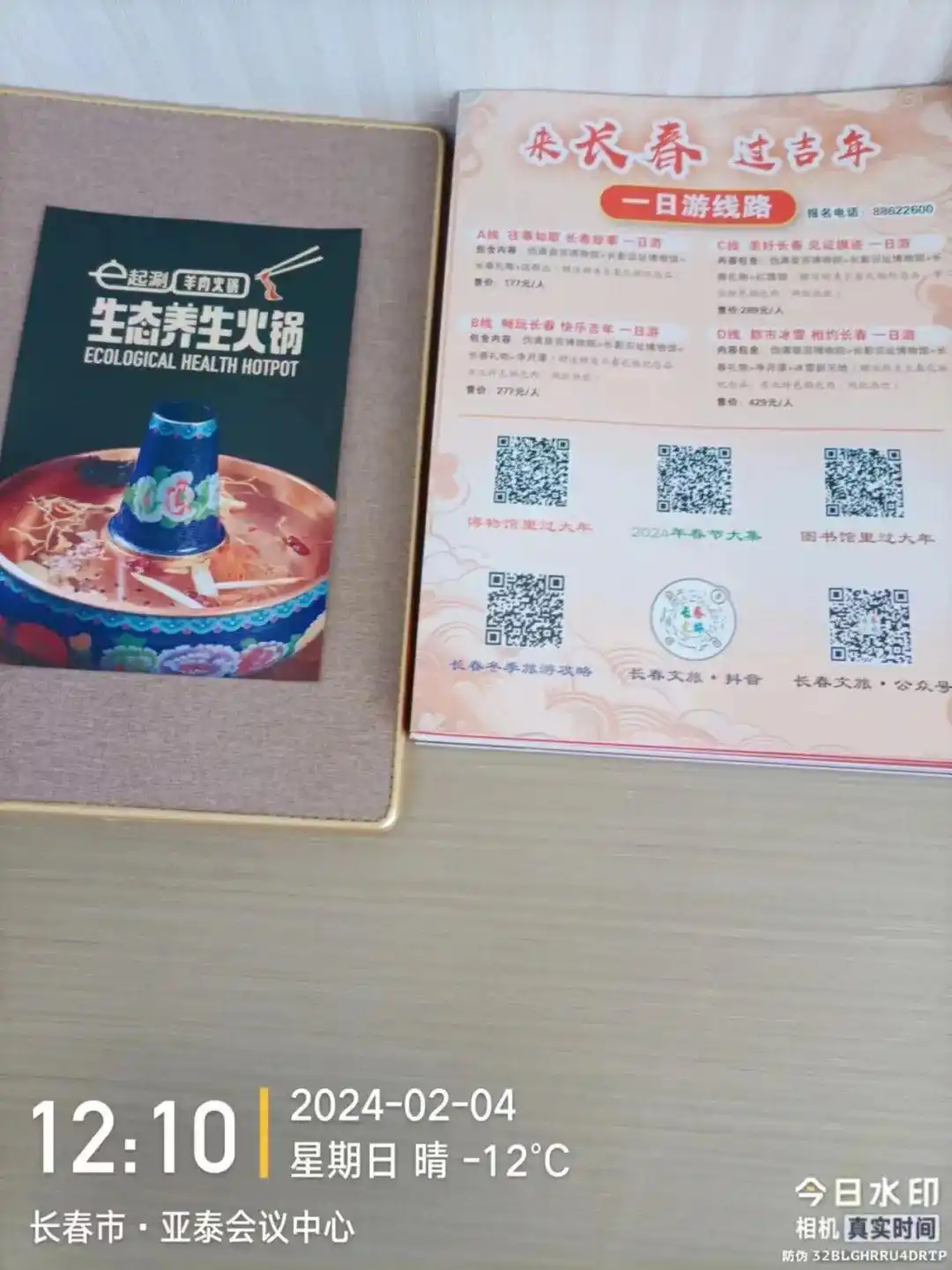 长春冰雪旅游订单激增_春节长春旅游攻略_长春春节文旅活动火爆