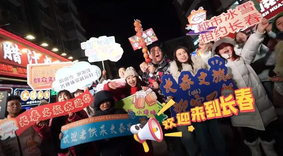 长春春节文旅活动火爆_春节长春旅游攻略_长春冰雪旅游订单激增
