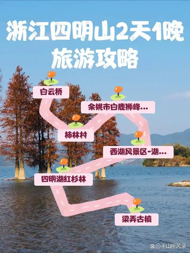 四明山旅游攻略_宁波四明山旅游攻略_宁波四明山2天1晚预算1000元