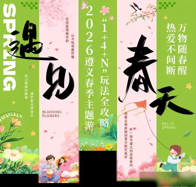 贵州赤水旅游攻略_遵义精品深度旅游线_遵义春季旅游线路