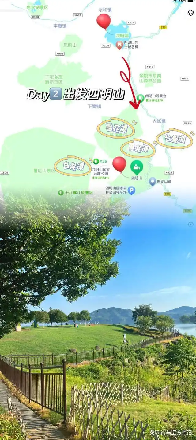 四明山4天3夜行程_宁波四明山旅游攻略_四明山避暑玩水攻略