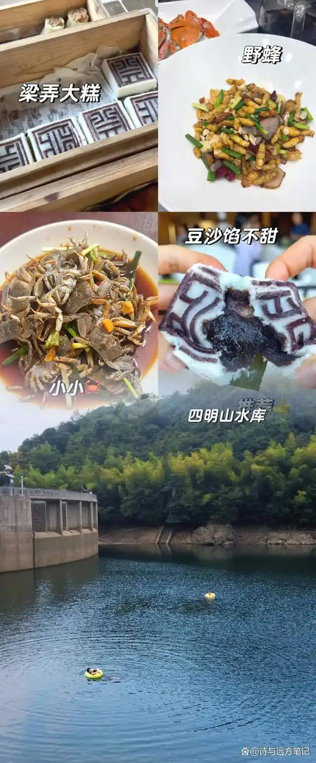 宁波四明山旅游攻略_四明山4天3夜行程_四明山避暑玩水攻略