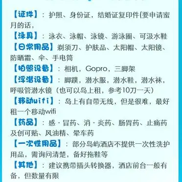 潍坊<strong>马尔代夫旅游攻略</strong>_马尔代夫交通住宿浮潜指南_<strong>马尔代夫旅游攻略</strong>