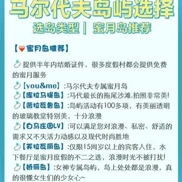 潍坊<strong>马尔代夫旅游攻略</strong>_<strong>马尔代夫旅游攻略</strong>_马尔代夫交通住宿浮潜指南