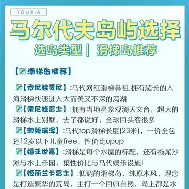 马尔代夫交通住宿浮潜指南_<strong>马尔代夫旅游攻略</strong>_潍坊<strong>马尔代夫旅游攻略</strong>