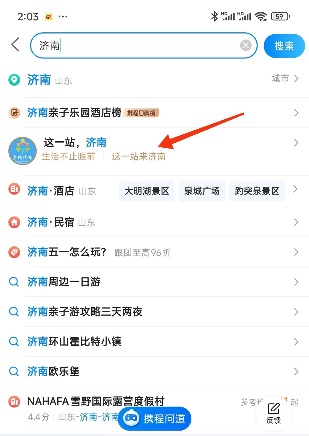 济南一天旅游攻略_济南文旅旗舰店_这一站济南