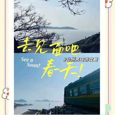 台州温岭天台山旅游路线_浙江天台旅游攻略_周末台州温岭天台山春游攻略