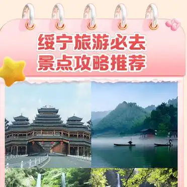 风雨桥花园阁国家湿地公园攻略_湖南绥宁旅游攻略_绥宁旅游攻略推荐