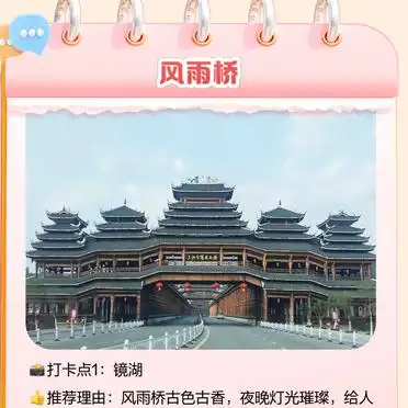 绥宁旅游攻略推荐_风雨桥花园阁国家湿地公园攻略_湖南绥宁旅游攻略