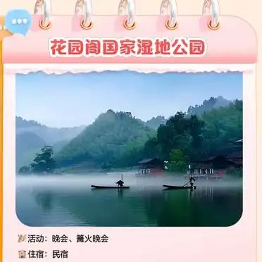 湖南绥宁旅游攻略_风雨桥花园阁国家湿地公园攻略_绥宁旅游攻略推荐