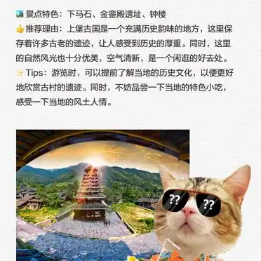 上堡古国苗族历史探秘_湖南绥宁旅游攻略_绥宁旅游必去景点攻略