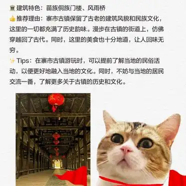 上堡古国苗族历史探秘_绥宁旅游必去景点攻略_湖南绥宁旅游攻略