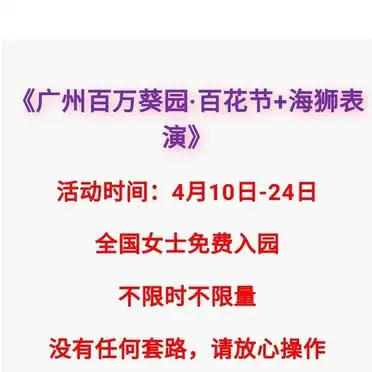 广州百万葵园门票优惠活动_广州百万葵园自由行攻略_广州百万葵园旅游攻略