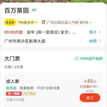 广州百万葵园门票优惠活动_广州百万葵园自由行攻略_广州百万葵园旅游攻略