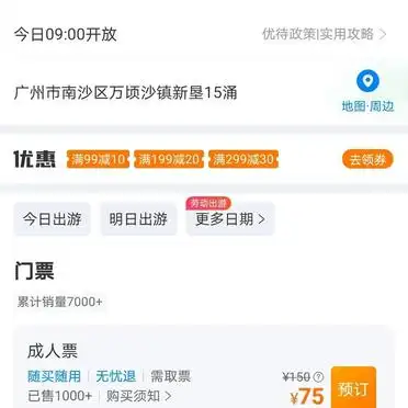 广州百万葵园旅游攻略_广州百万葵园门票优惠活动_广州百万葵园自由行攻略