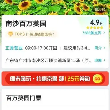 广州百万葵园门票优惠活动_广州百万葵园自由行攻略_广州百万葵园旅游攻略